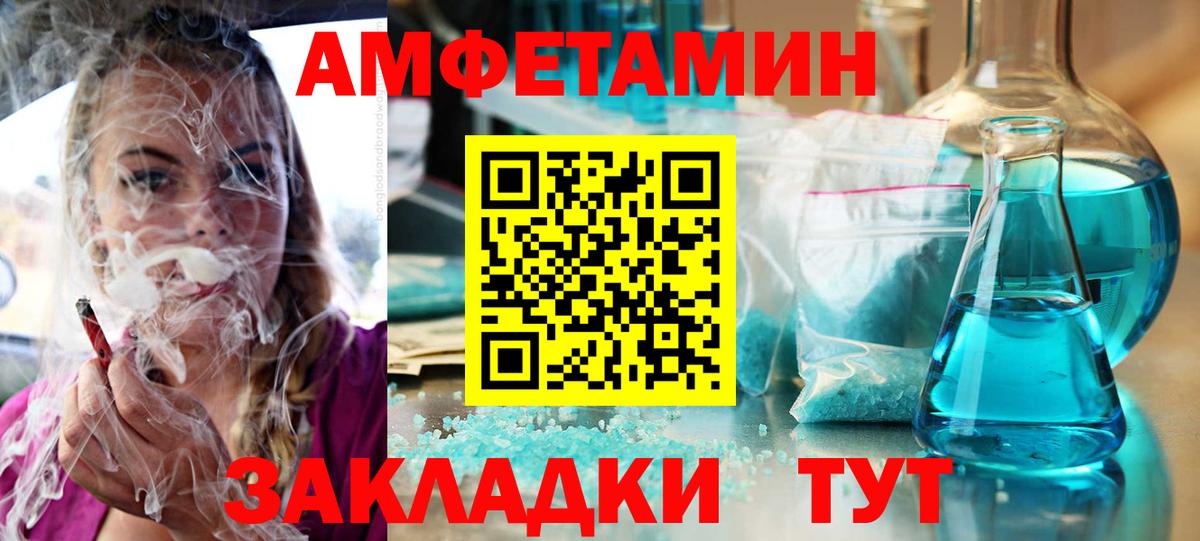 Амфетамин  АМФЕТАМИН 98%  Вход с VPN  Ижевск 