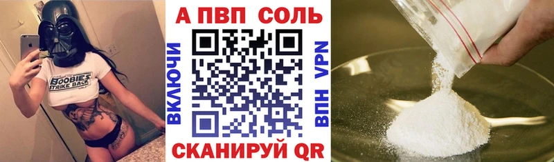 наркотики  Ижевск  А ПВП кристаллы 