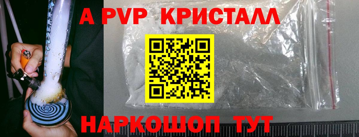 Alpha-PVP  Alfa_PVP крисы CK  А ПВП СК КРИС  A PVP СК  Вход с VPN  Ижевск 