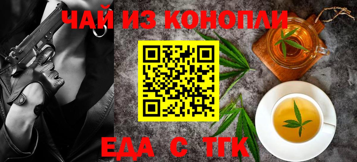 Еда ТГК марихуана Ижевск