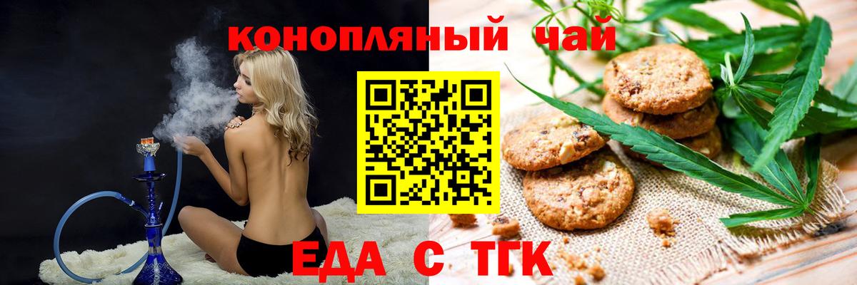Ижевск  Печенье с ТГК марихуана  Вход с VPN 