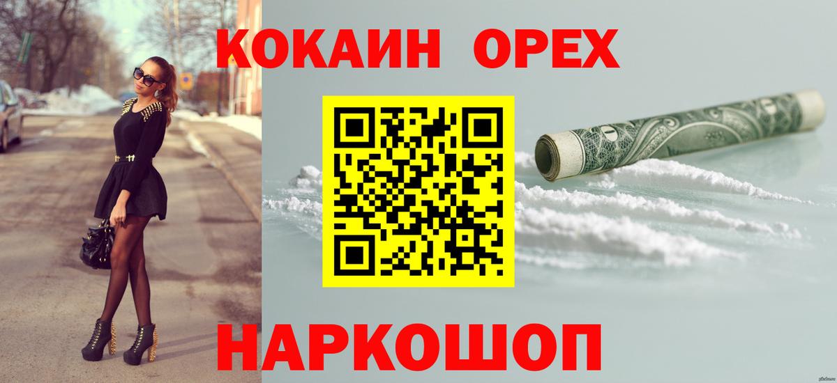 Ижевск  COCAIN  КОКАИН Fish Scale  Вход с VPN  COCAIN Fish Scale 