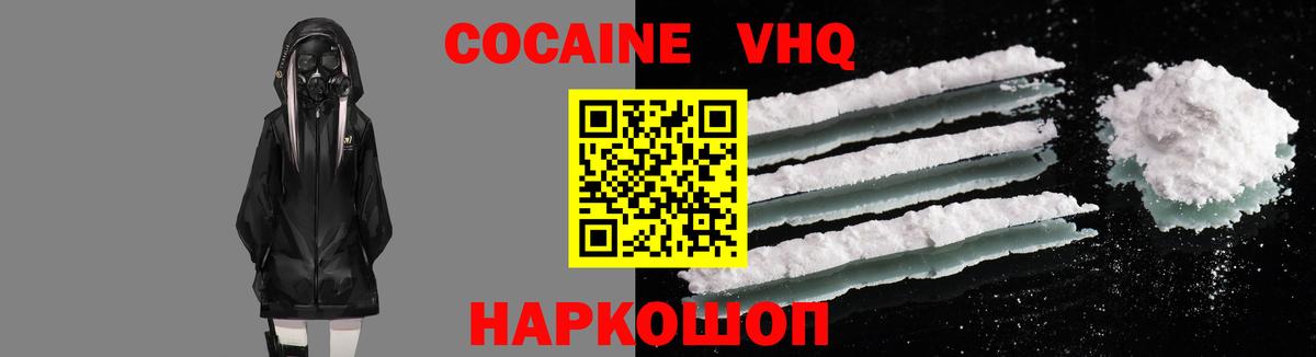 Cocaine Боливия Ижевск