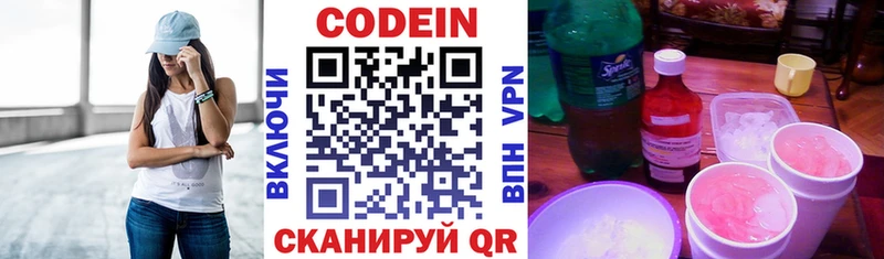 Кодеиновый сироп Lean Purple Drank  купить наркотики цена  Ижевск 