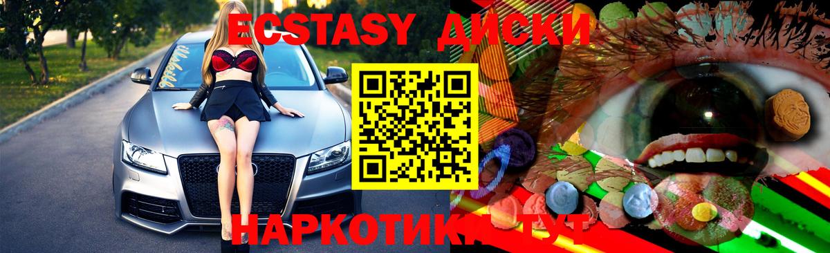 Ecstasy ешки Ижевск