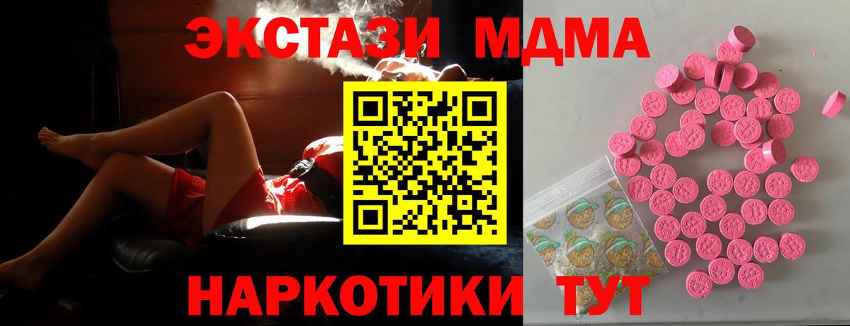 Ecstasy  Экстази Punisher  Вход с VPN  Ecstasy DUBAI  Ижевск 