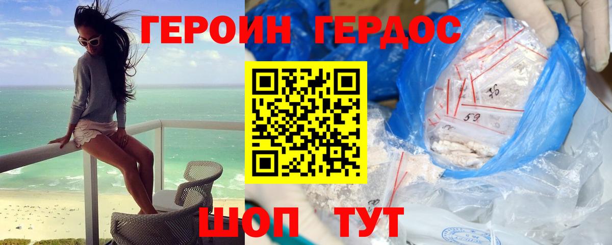 Ижевск  Героин Афган  Вход с VPN 