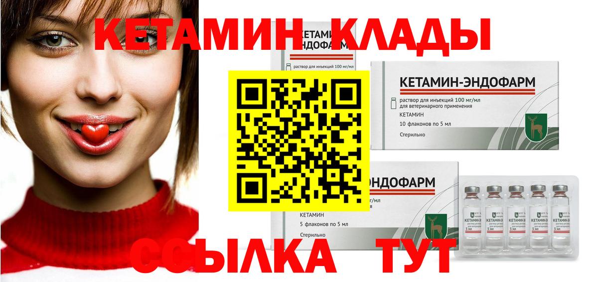 КЕТАМИН ketamine  Кетамин ketamine  Вход с VPN  Ижевск 