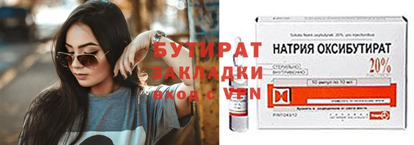 бутират Инсар