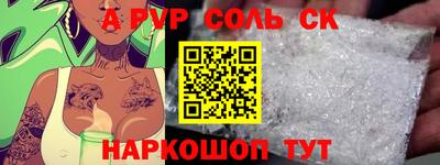 соль курить ск Мариинск