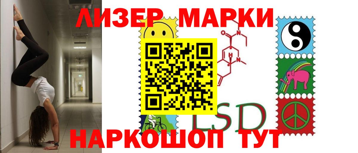 LSD-25 экстази ecstasy Ижевск