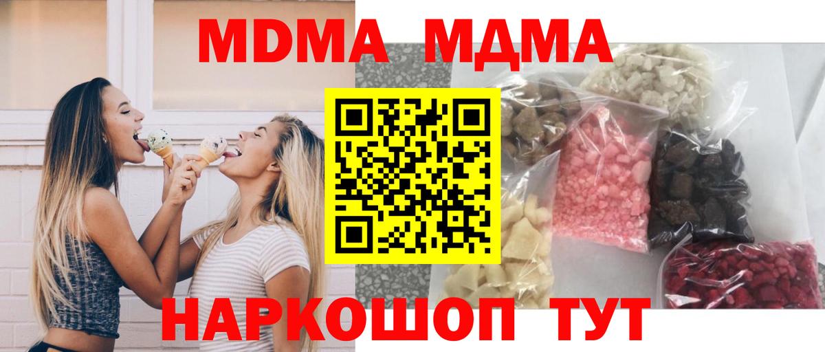 МДМА молли  МДМА молли  Вход с VPN  Ижевск 