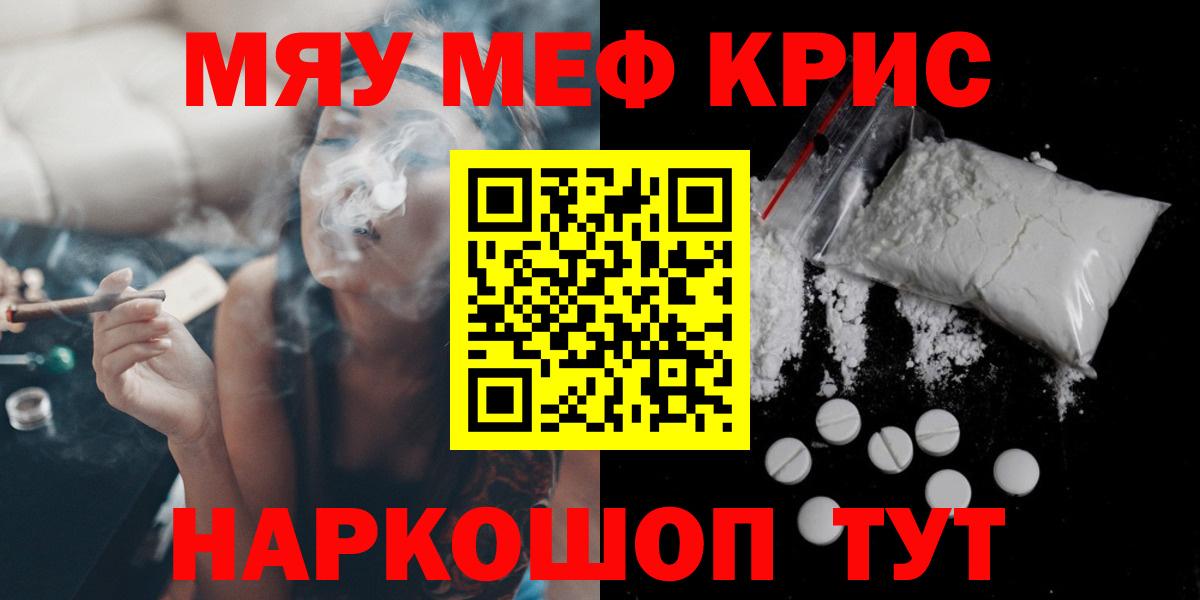 Меф VHQ  Вход с VPN  Мефедрон  МЕФ кристаллы  Ижевск 
