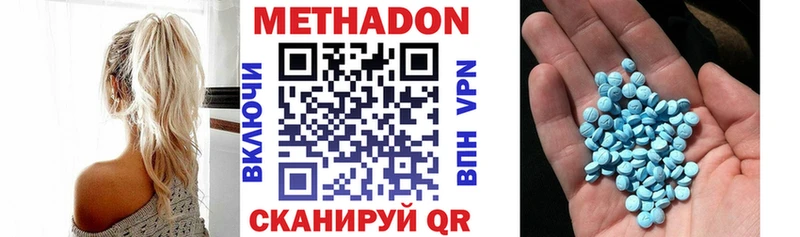 МЕТАДОН methadone  Ижевск 