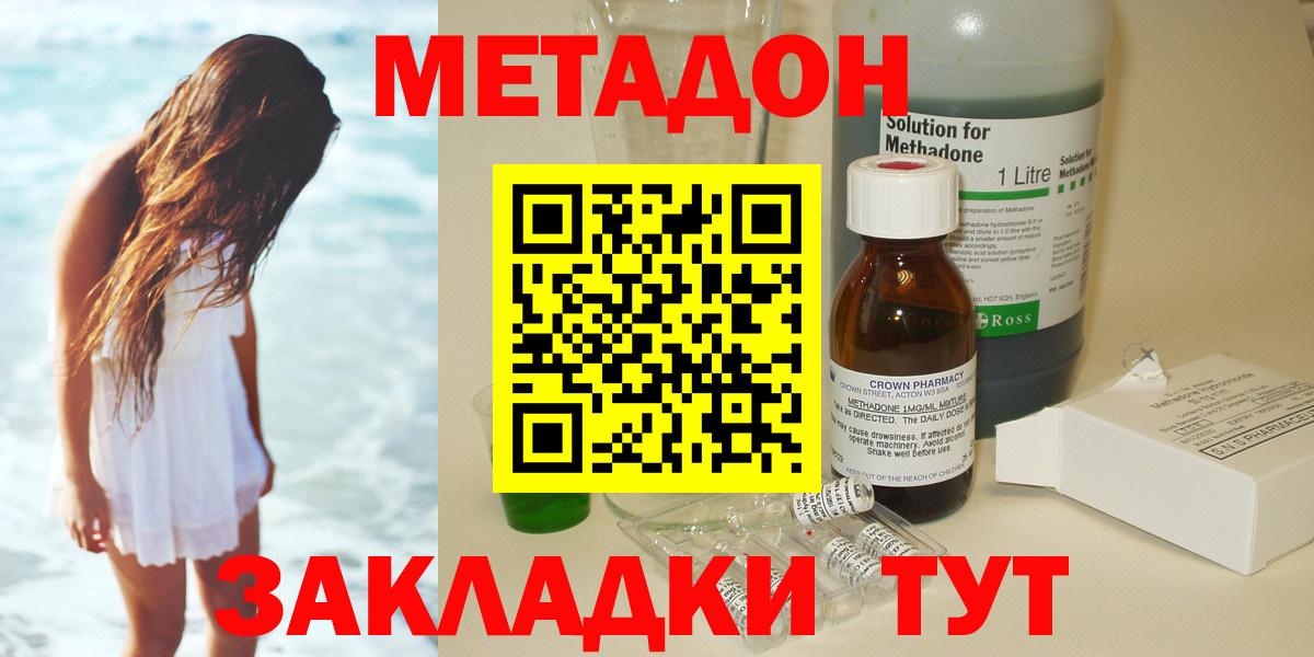 Метадон белоснежный  hydra зеркало  Ижевск  МЕТАДОН белоснежный  Вход с VPN 
