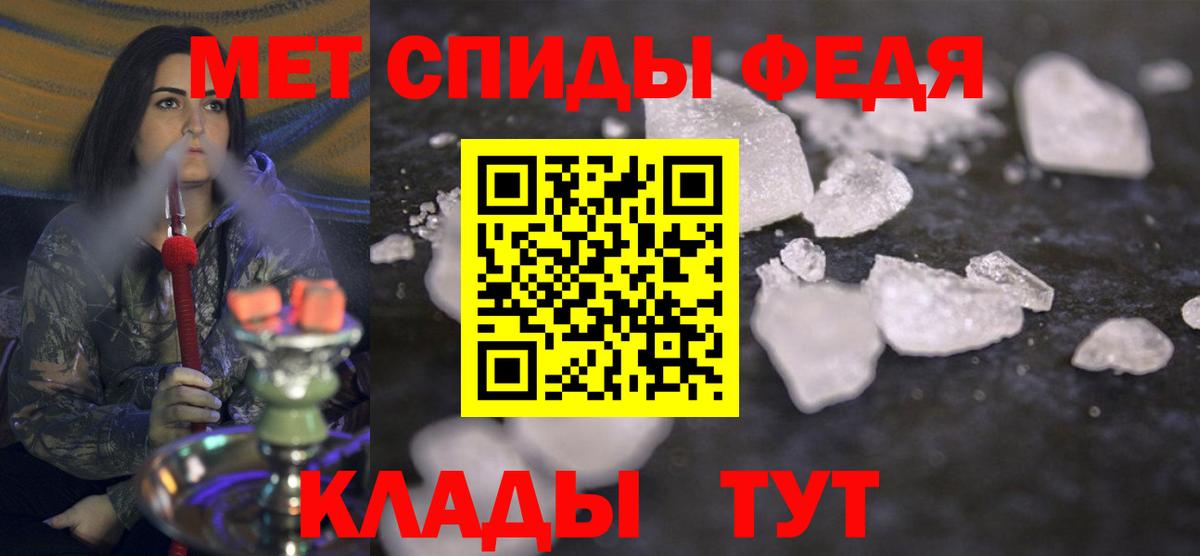 Метамфетамин  Вход с VPN  Ижевск  Первитин витя 