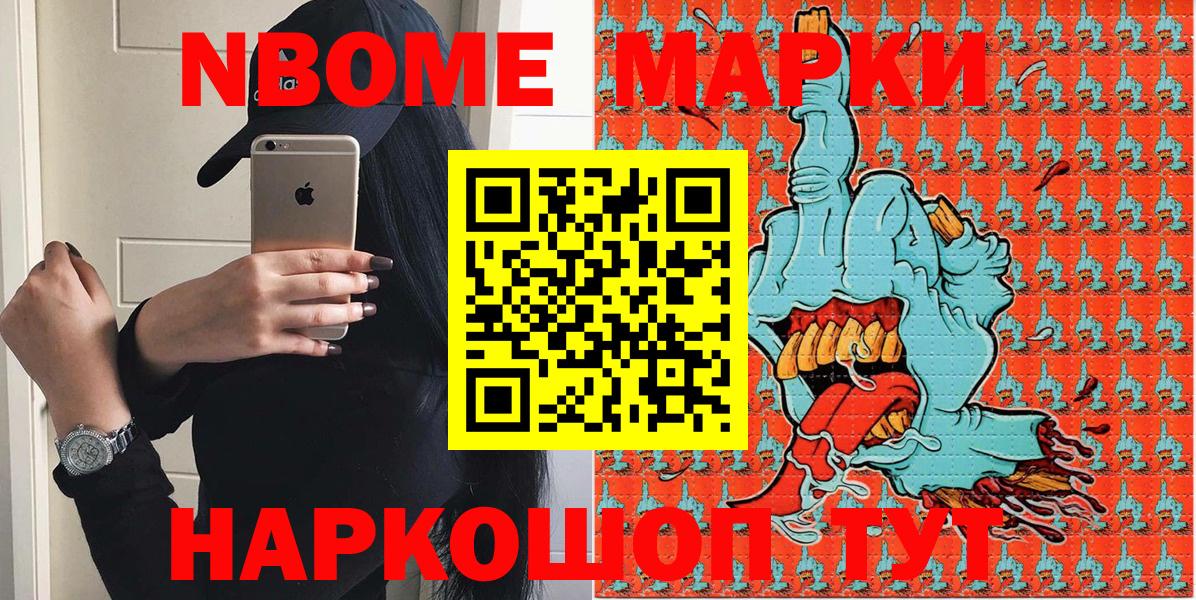 Марки 25I-NBOMe  Вход с VPN  цены наркотик  Марки N-bome 1,5мг  Ижевск 