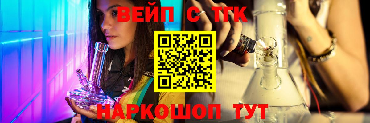 Дистиллят ТГК вейп Ижевск