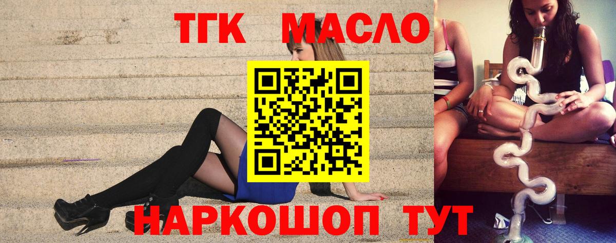 Ижевск  ТГК концентрат  где продают наркотики  ТГК THC oil  Вход с VPN 